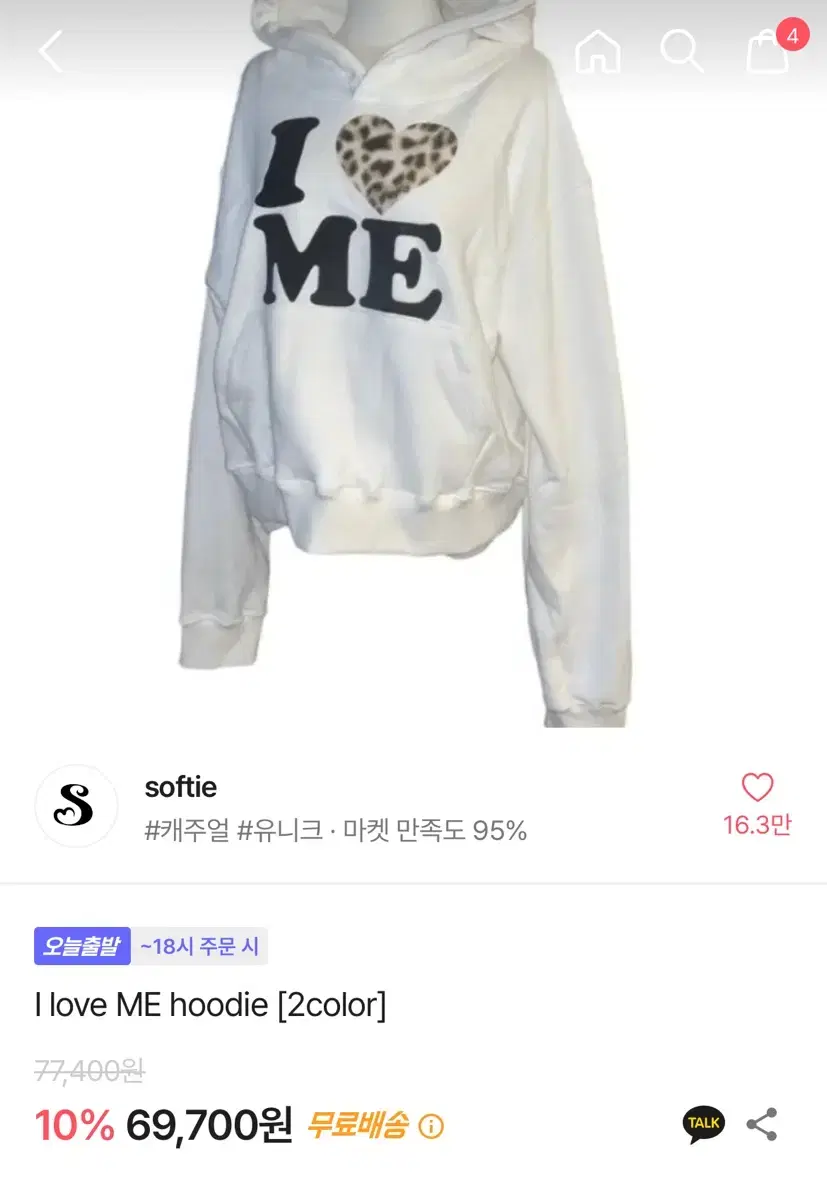 I love me hoodie 아이러브미 후드